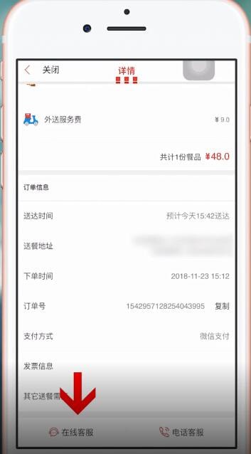 肯德基APP中将订单取消的具体操作步骤