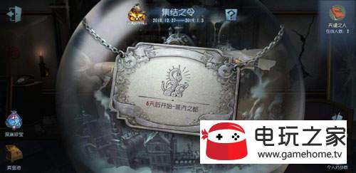 第五人格深渊的呼唤2玩法及奖励详解