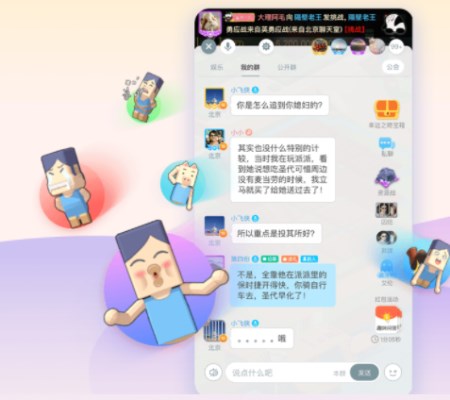 派派app