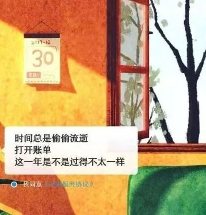 2018支付宝年度账单什么时候出 支付宝年度账单公布时间