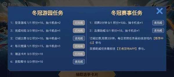 王者荣耀冬冠嘉年华有哪些活动?冬冠嘉年华活动汇总