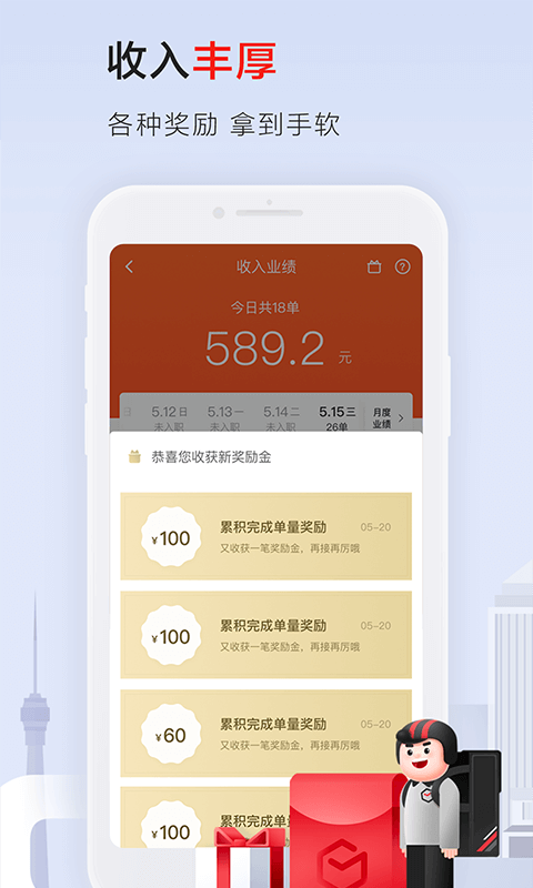 顺丰骑士app截图3