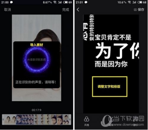 字说APP怎么配视频 背景视频添加方法使用教程