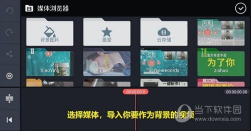 字说APP怎么配视频 背景视频添加方法使用教程