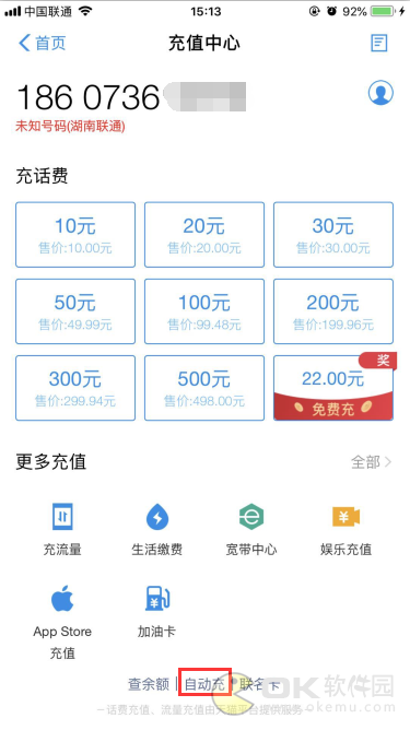 支付宝话费自动充值怎么关闭 功能解绑操作方法