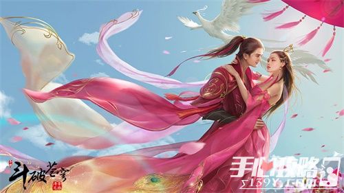 《斗破苍穹手游》全新版本将至 携手倾心之人缔结情缘2