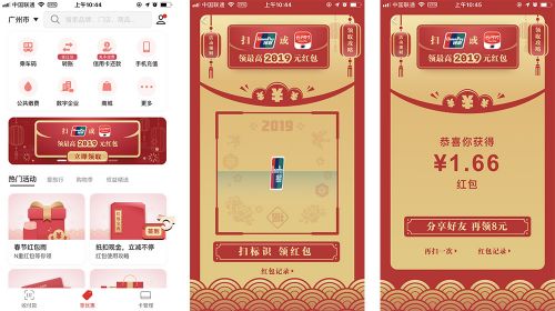 银联标志logo图片分享 云闪付app扫银联标识领获红包