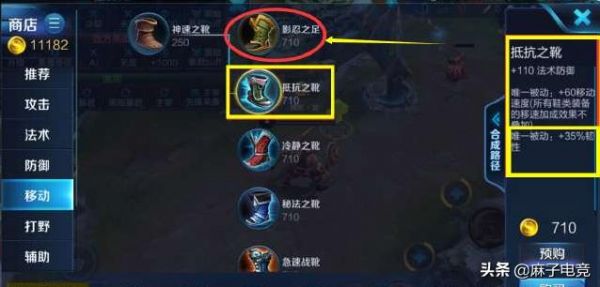 王者荣耀：青铜只能1v3，王者却能1v5，关键第一件装备不能选错