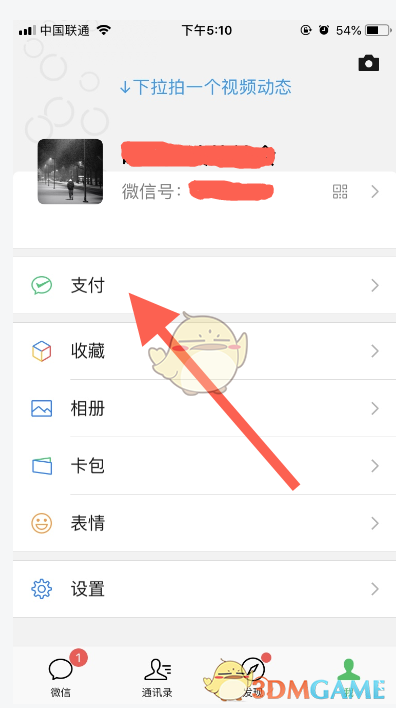 微信账单怎么删除？