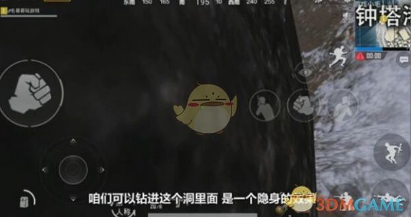 《绝地求生刺激战场》雪地地图钟塔港隐身BUG