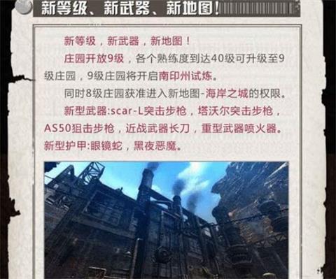 明日之后载具系统新地图爆料 更新内容疑似流出