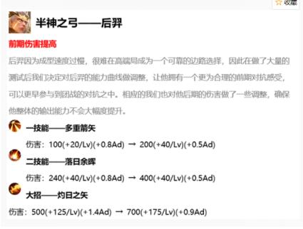 后羿全新出装输出爆表，足以横扫整个王者峡谷！