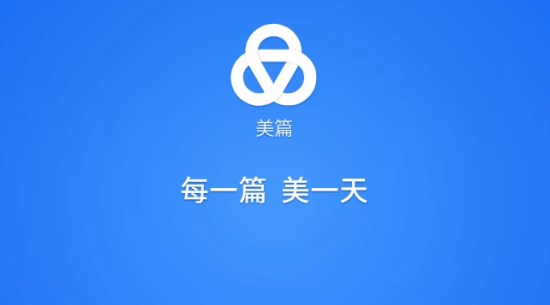 美篇app