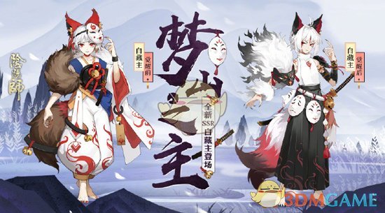 《阴阳师》实名认证未完成有哪些限制