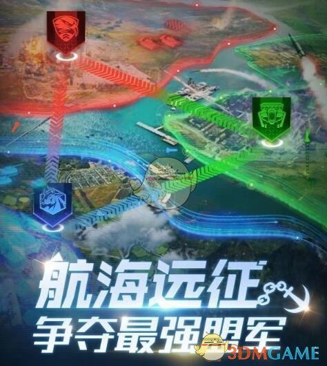 《红警OL》手游跨服战斗航海远征怎么玩