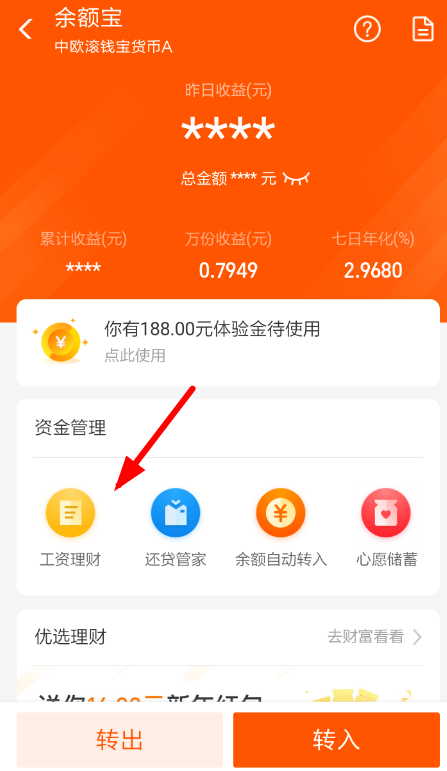 信托理财的收益_高收益理财信托_信托理财收益高还是低好