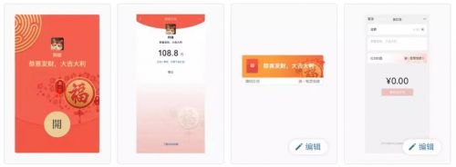 微信怎么弄自定义红包封面 企业公司专属红包制作方法