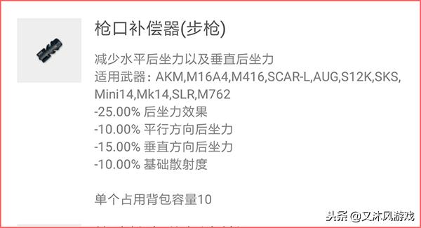 刺激战场：光子推荐，这几把热门的枪械都有最佳配件，不要用错了