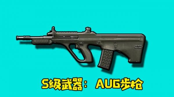 刺激战场：假如枪械都是满配件，M416成为A级武器，而它则是S级！