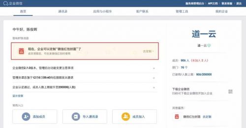 微信怎么弄自定义红包封面 企业公司专属红包制作方法