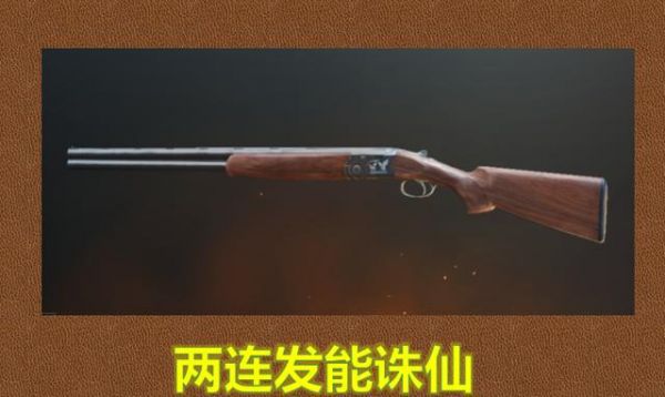 刺激战场：能创造奇迹的4把武器，青铜：太弱了！战神：是你不会