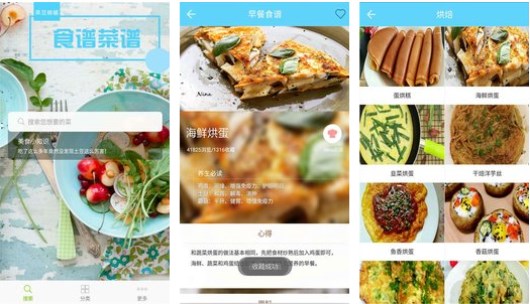 菜谱食谱果豆瓣酱app