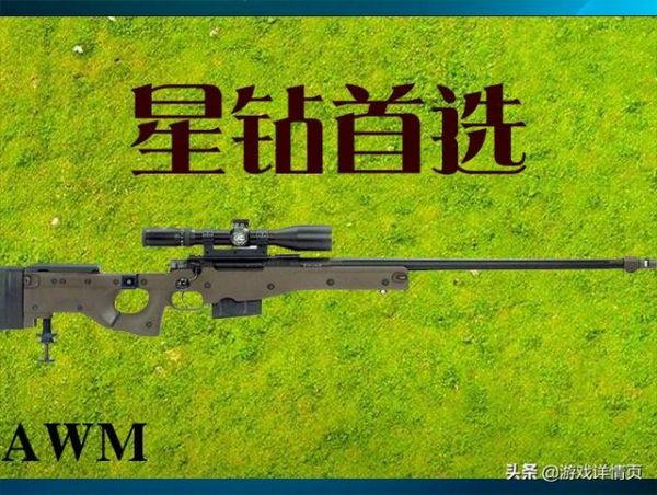 刺激战场：如果可以禁武器，黄金选AKM，钻石选AWM，王牌只选它