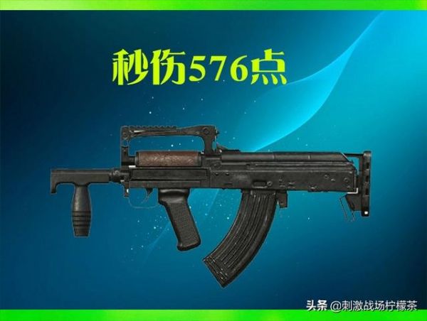 喷子以外秒伤最高的四把枪，M4、AKM都是弟弟，狗杂仅排第二