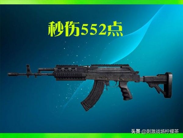 喷子以外秒伤最高的四把枪，M4、AKM都是弟弟，狗杂仅排第二