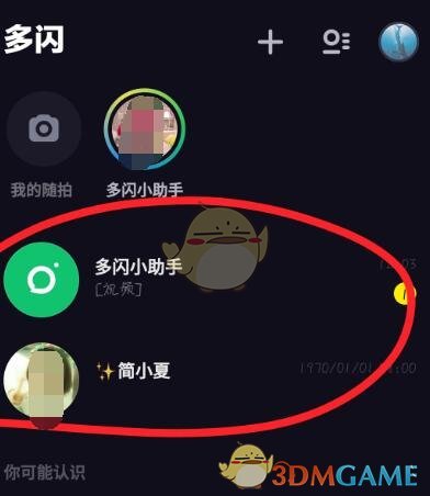 多闪APP怎么发视频红包