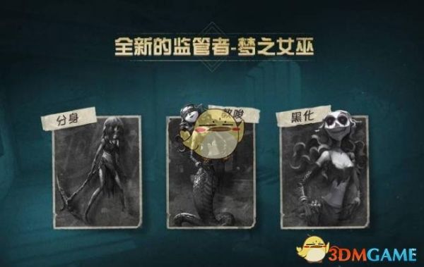 《第五人格》新监管者梦之女巫玩法技巧