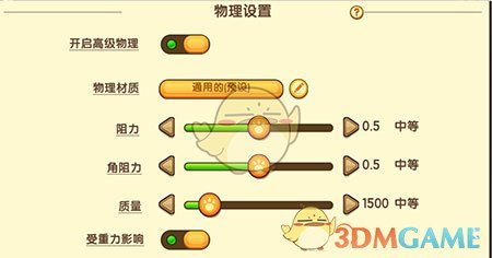 《迷你世界》物理效果怎么升级