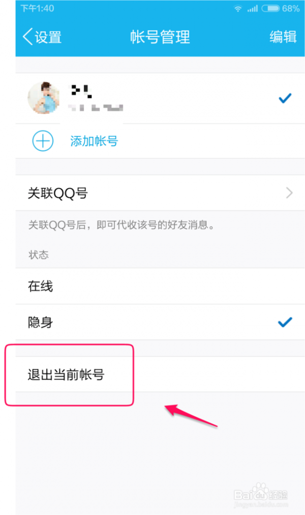 qq情侣空间如何退出=怎样退出情侣空间?