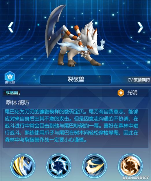 r级,几率降低敌方全体防御裂破兽攻击或暴击宝石,配合阵容,加强单体