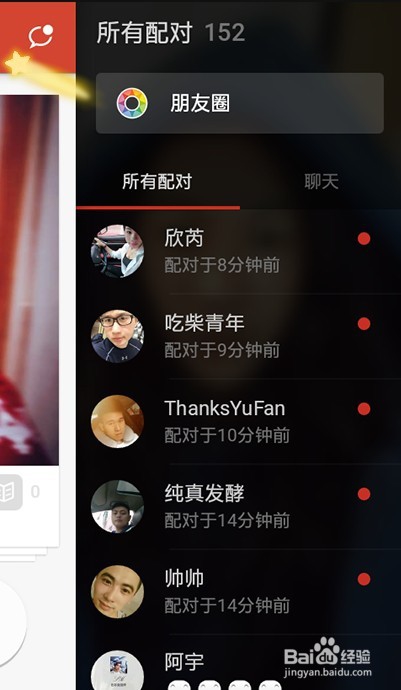如何玩转探探 探探怎样玩教程_偏玩手游盒子
