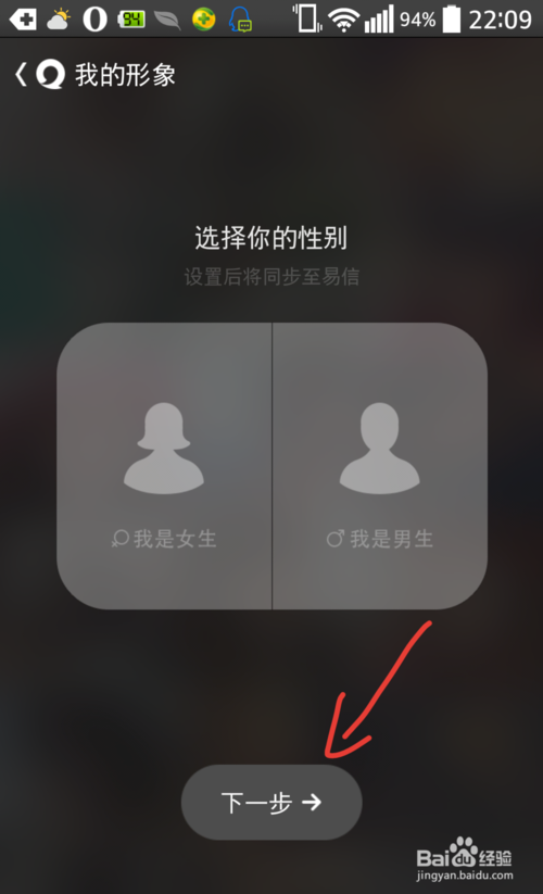 易信怎么搜索附近的人方法教程