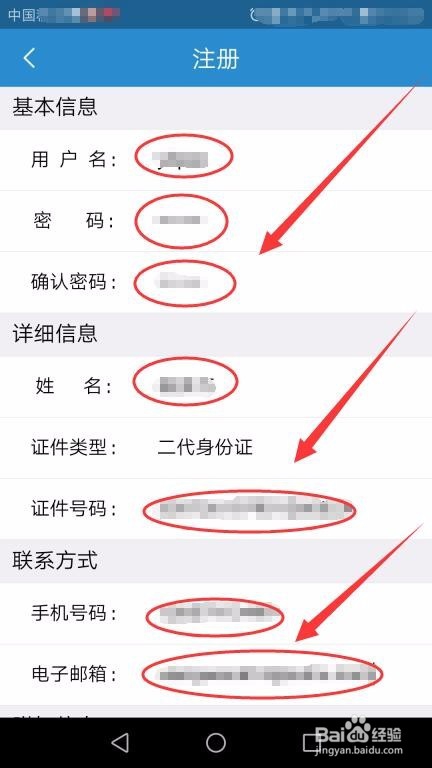微信12306怎么注册账号用户名