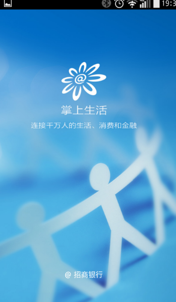 掌上生活怎么使用掌上生活使用教程