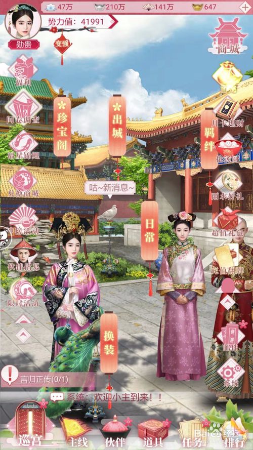 宫廷秘传怎么用银子恢复名声 宫廷秘传提升名声方法