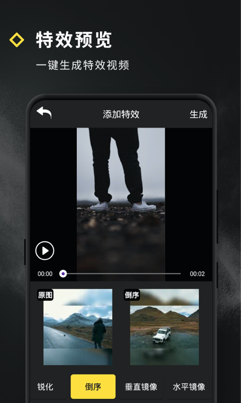 短视频特效截图2