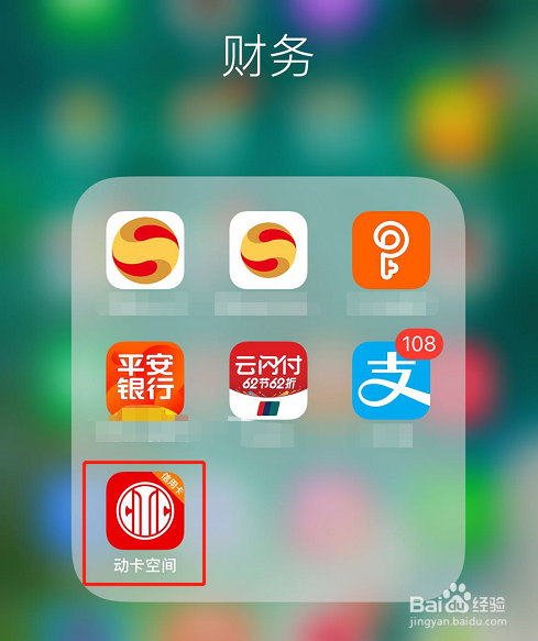 动卡空间中信银行官网下载(动卡空间怎么进入中信积分商城) 第2张