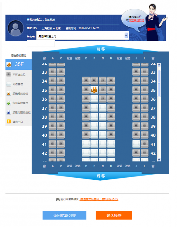 東方航空怎麼辦理值機哪邊是機頭