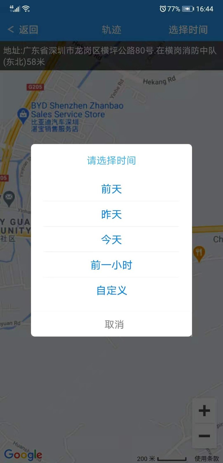 云知行定位app