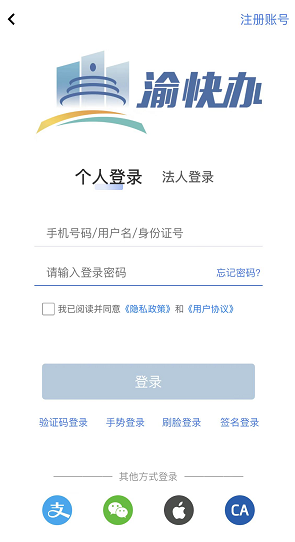 渝快办怎么交社保 渝快办缴纳居民医保方法