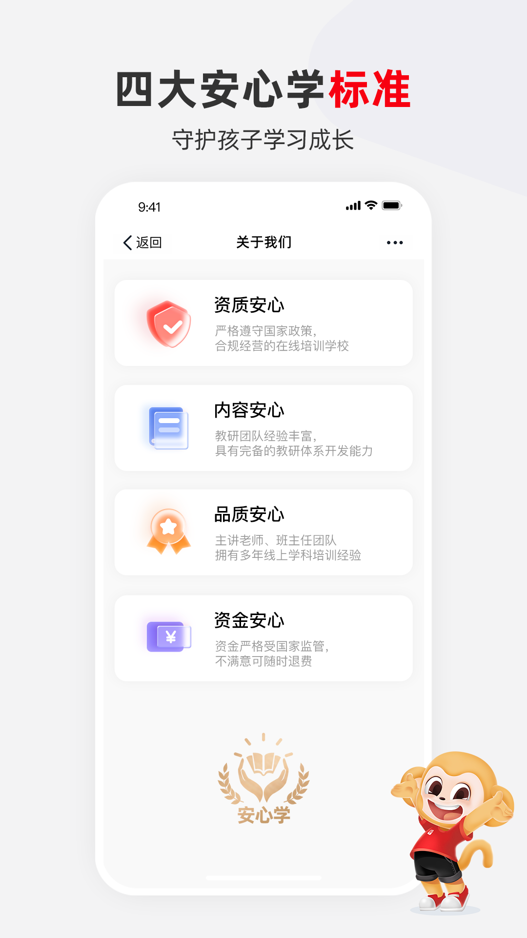 希望学学而思app截图4