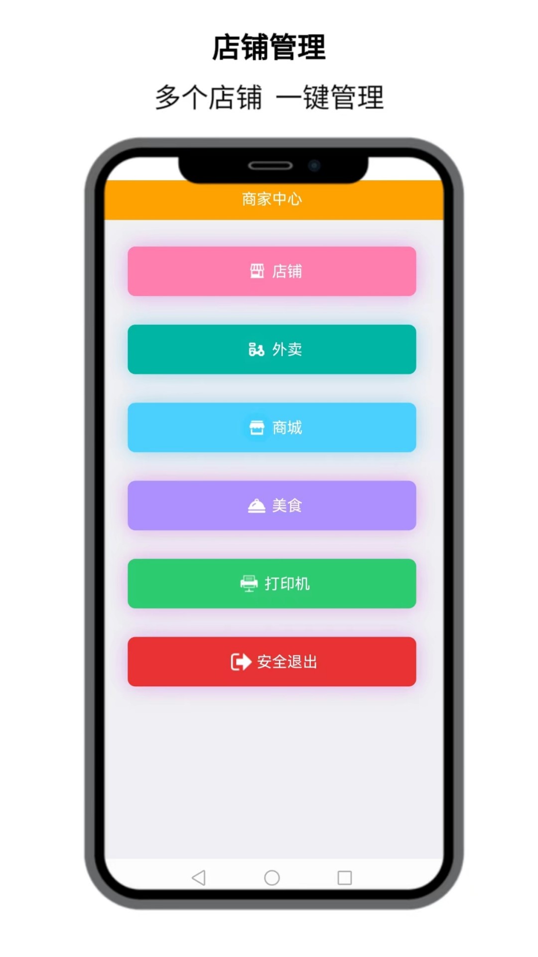 点名店小二下载app安卓电脑版2026最新v9.1.28免费安装