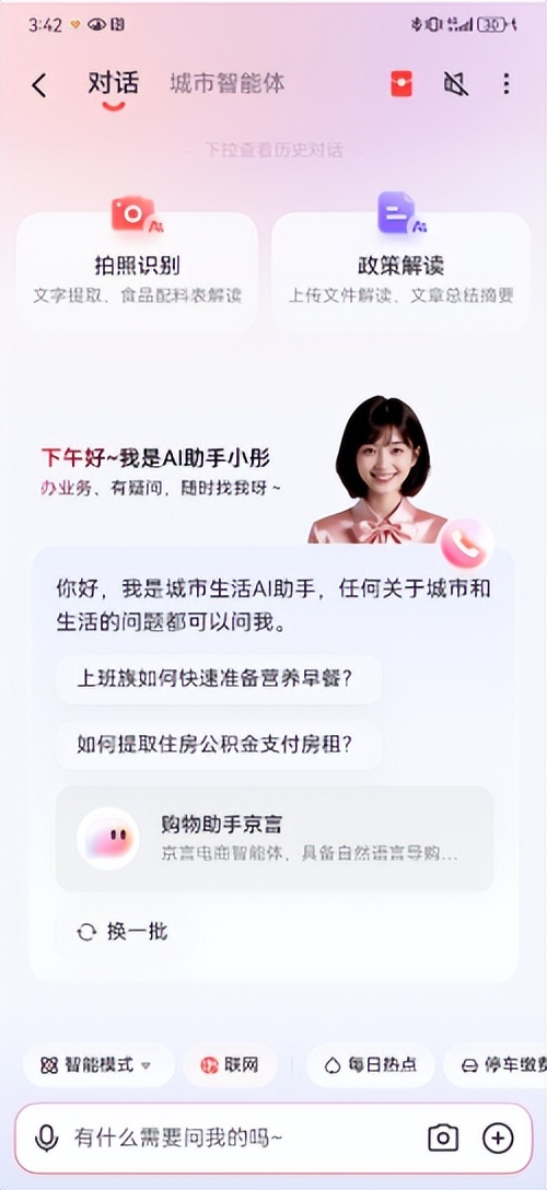 京东App市民服务正式上线 首批覆盖广州、山西、江苏等多个省市