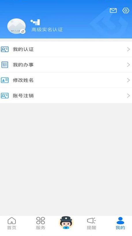辽宁公安app办理无犯罪证明在哪里找 辽宁公安app办理无犯罪证明方法