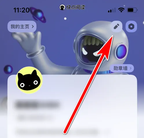 快点阅读怎么换头像 快点阅读更换头像方法