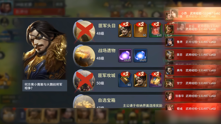 疯狂奇兵战场攻略图文4